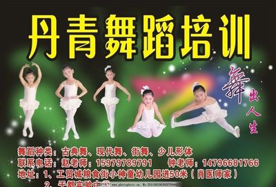 舞动童年，点亮未来——XX少儿舞蹈培训中心